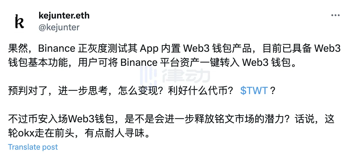 Binance Web3钱包初体验：如丝般顺滑？