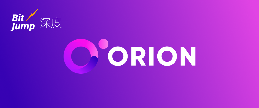 老树新花？深入解读Orion的流动性聚合方案