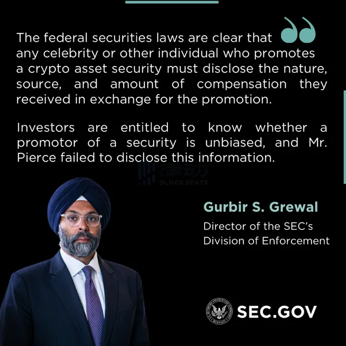 不止C罗?盘点因参与加密项目而受到起诉的名人们