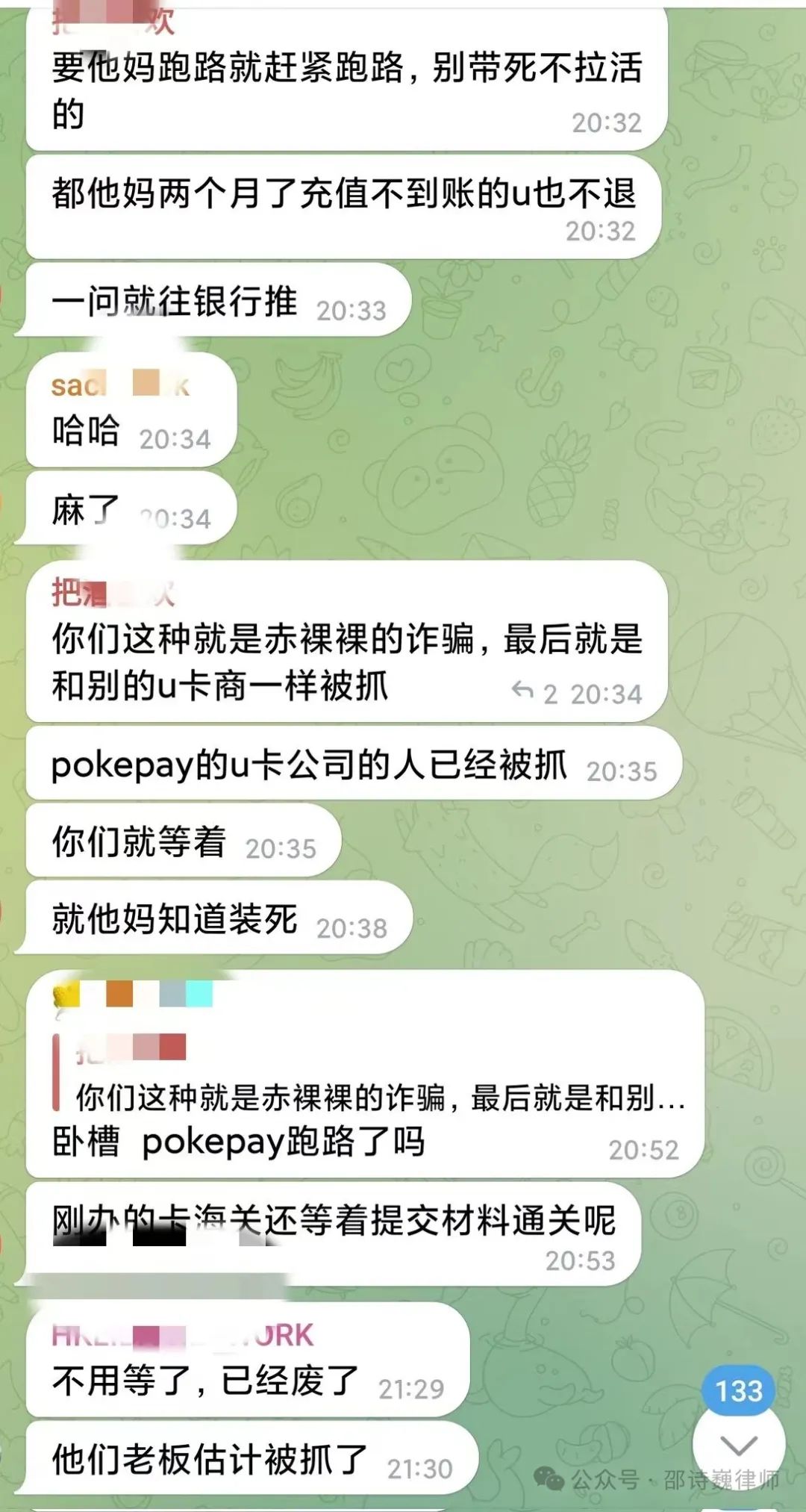 万事达U卡，银联U卡，能否保证安全出U不被冻卡？