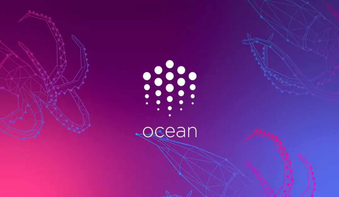 Ocean Protocol：7 年老项目，借助 AI 乘风而上的去中心化的数据交易平台