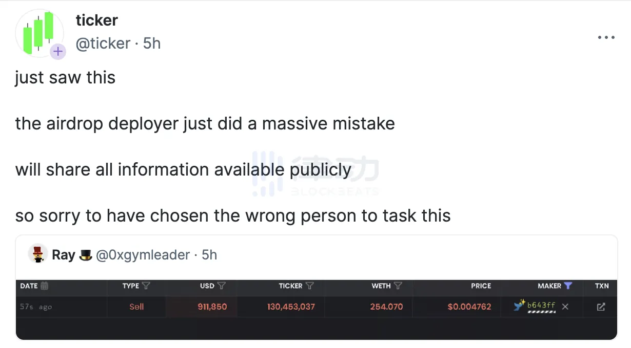 Base协议负责人也被割，Meme代币Ticker为何归零？