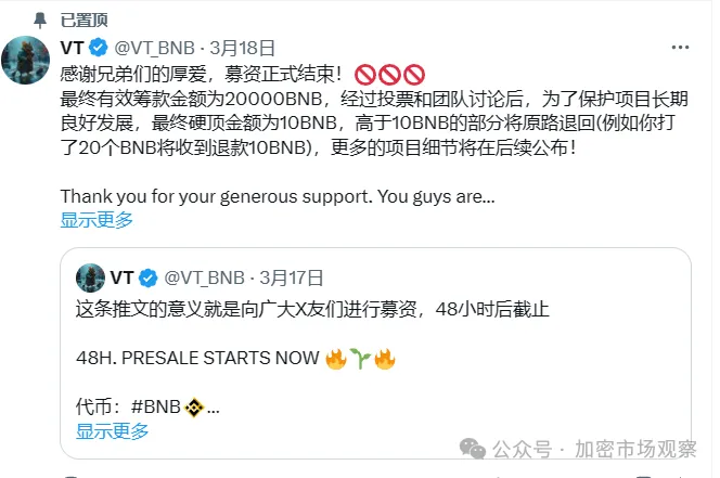 VT直播拉盘秒变砸盘,华人meme真的没戏了?