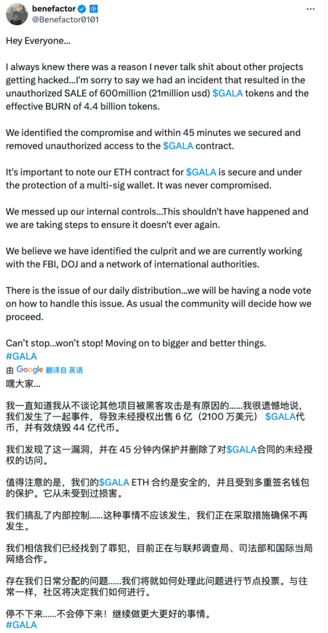 5月区块链安全事件增长，因黑客攻击等损失金额达1.54亿美元