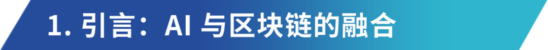 详解Aethir ：兼具三重赛道的去中心化云计算实力玩家