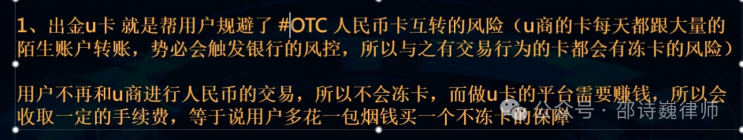 万事达U卡，银联U卡，能否保证安全出U不被冻卡？