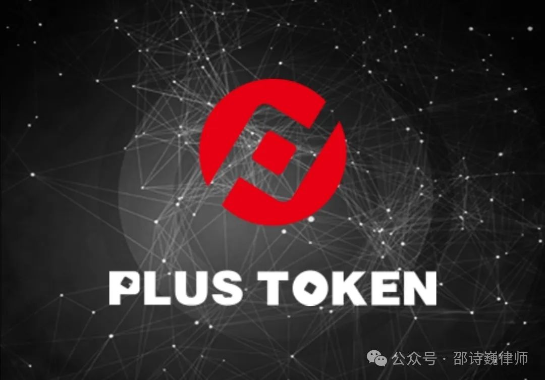 以案释法丨从400亿币圈传销案看Web3游戏如何规避传销风险？