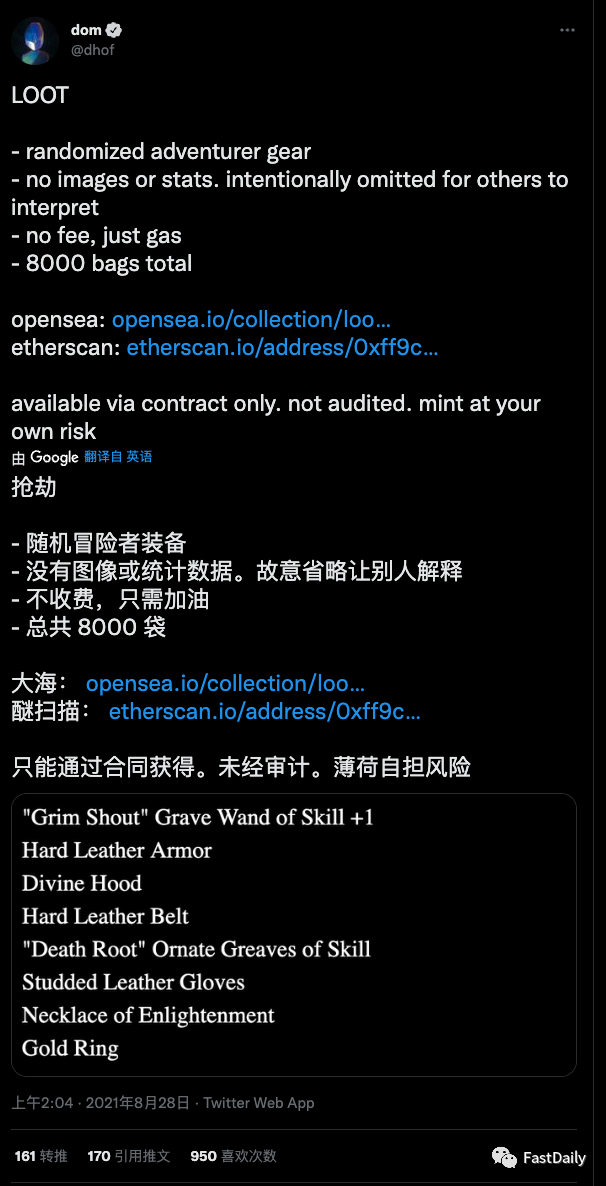 曾火爆一时的Loot，如今怎么样了？