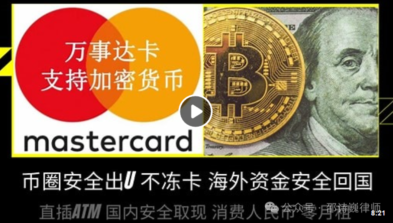 万事达U卡，银联U卡，能否保证安全出U不被冻卡？