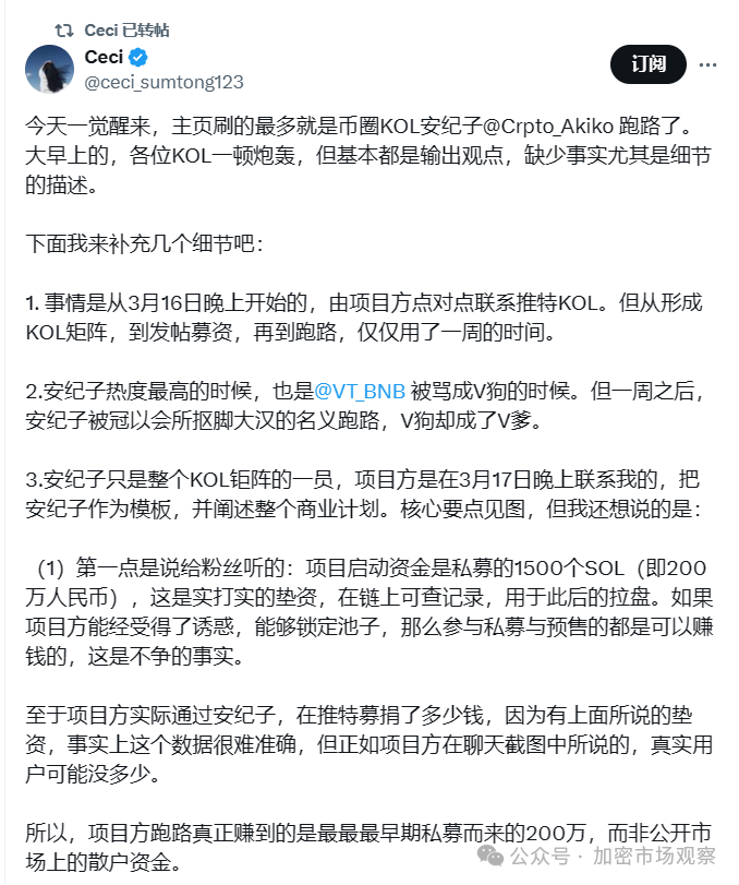 VT直播拉盘秒变砸盘,华人meme真的没戏了?