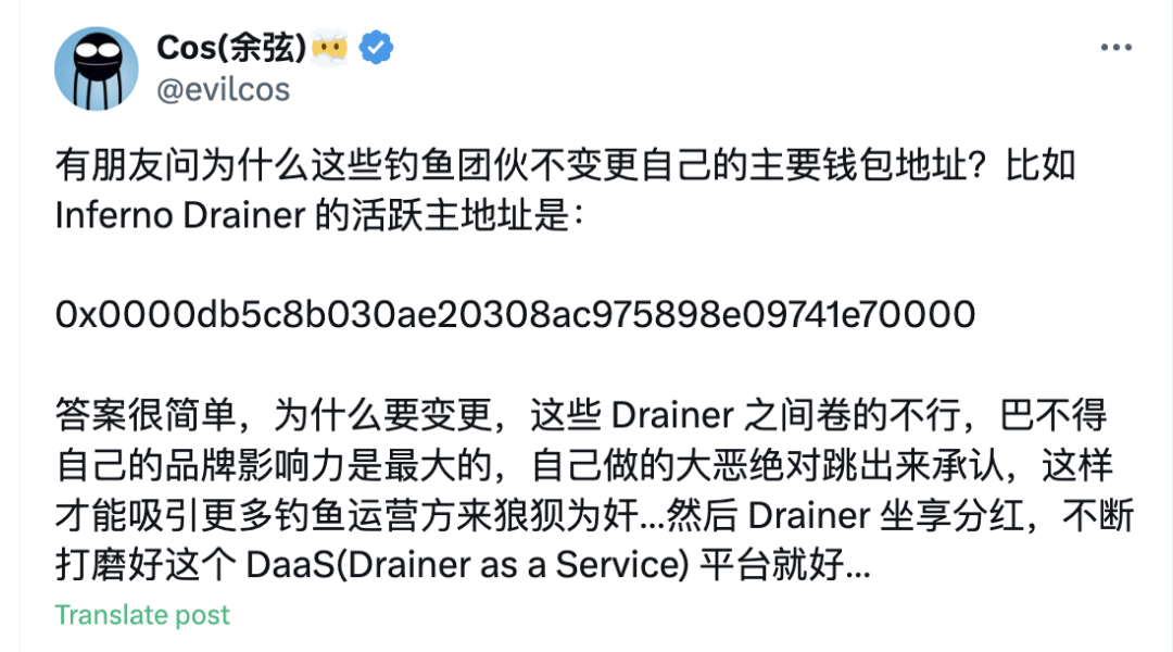 Web3安全警示丨高仿号钓鱼产业化，推特冲浪有风险