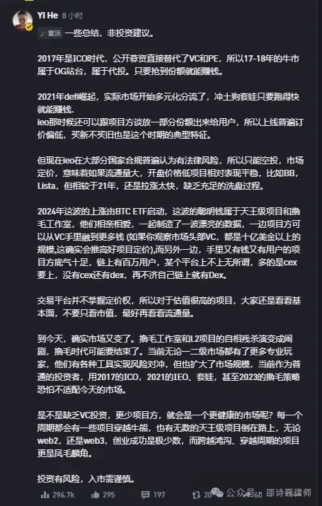 Web3普法丨成立Web3撸毛工作室，需要关注哪些法律风险？
