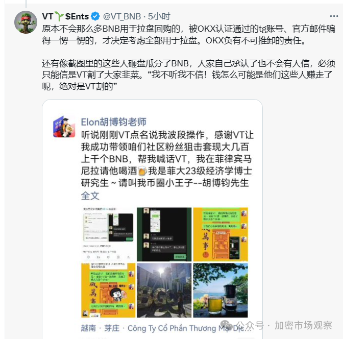 VT直播拉盘秒变砸盘,华人meme真的没戏了?