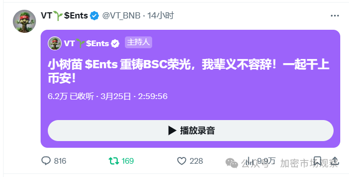 VT直播拉盘秒变砸盘,华人meme真的没戏了?