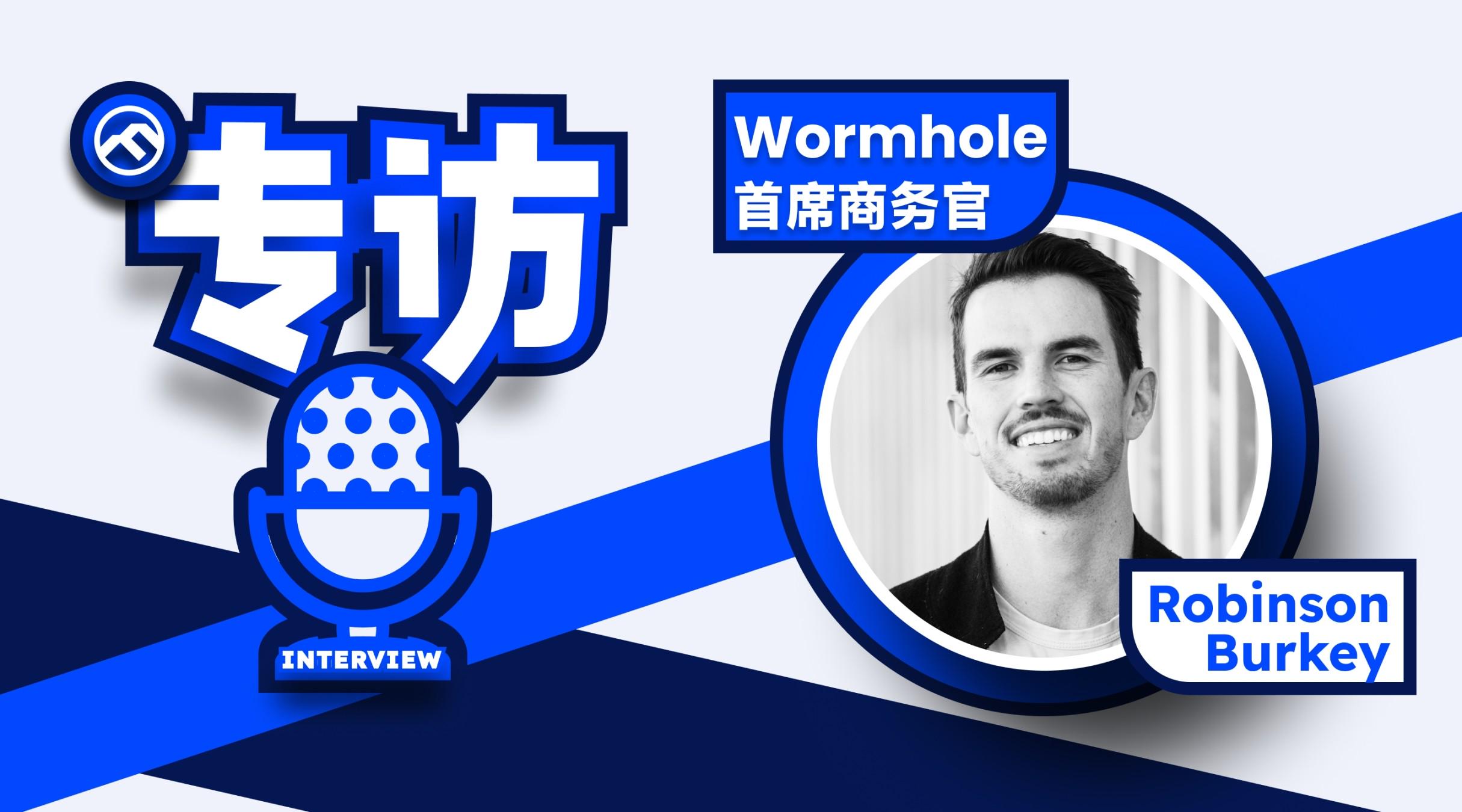 专访 Wormhole 联创：被盗事故练就韧性，联手 AMD 部署 ZK 升级安全