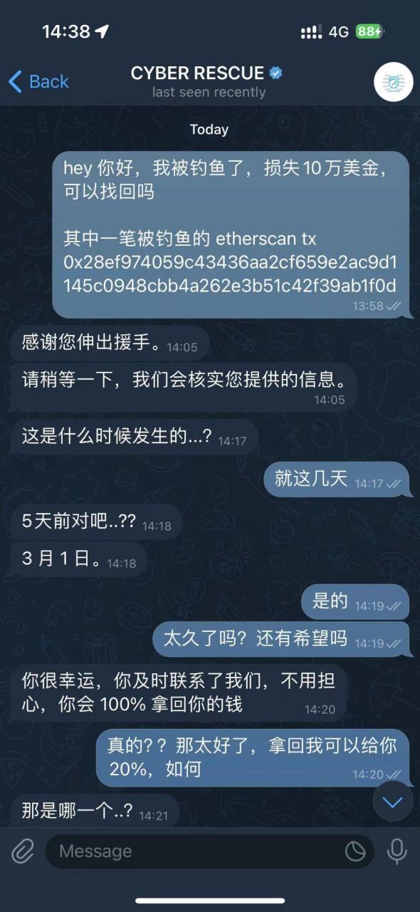 Web3安全警示丨揭露利用token精度钓鱼骗局