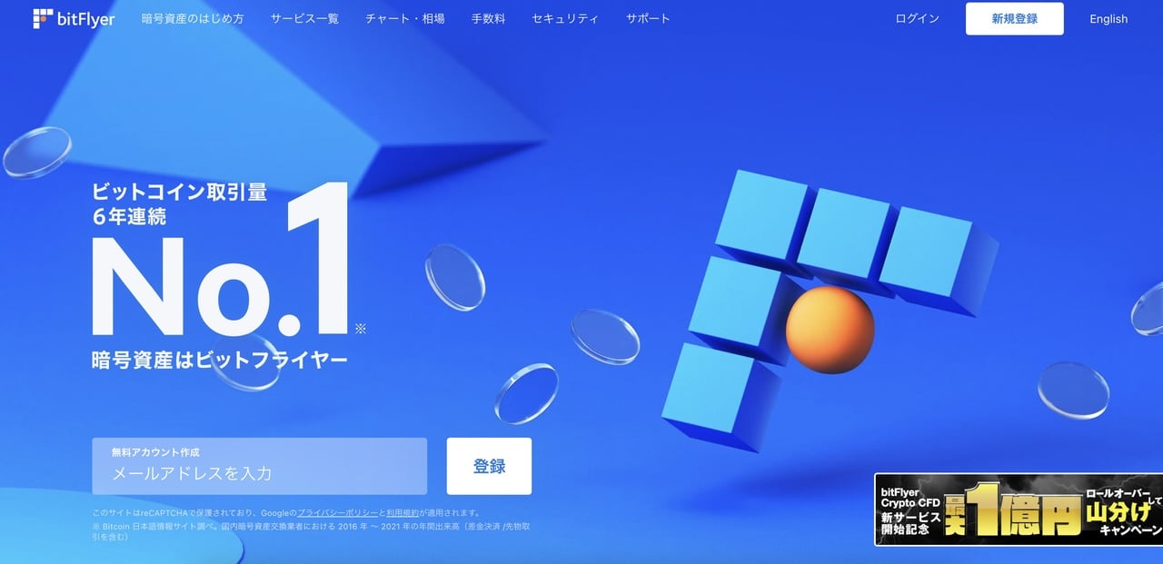 日本加密市场全景报告