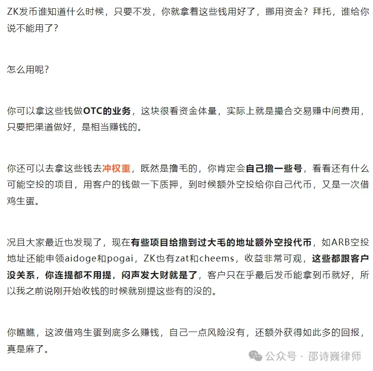 Web3普法丨成立Web3撸毛工作室，需要关注哪些法律风险？