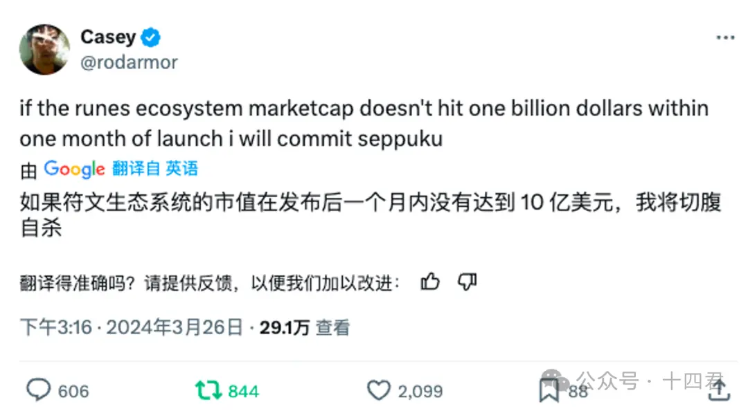 BTC 减半在即，解读 Runes 协议的底层设计机制与局限