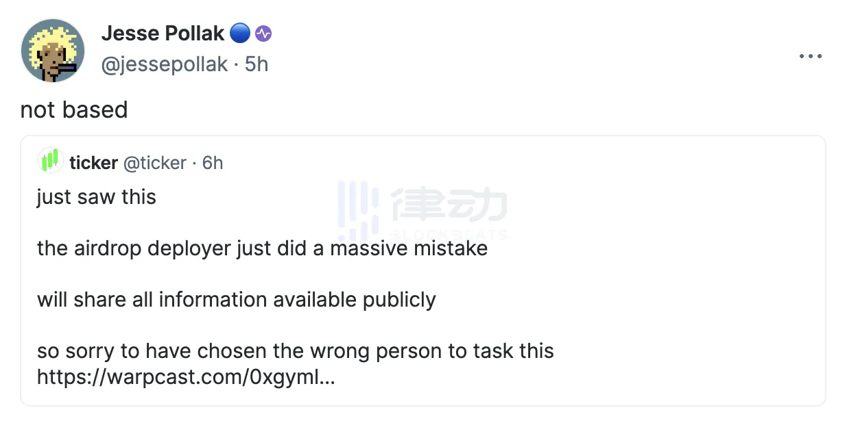 Base协议负责人也被割，Meme代币Ticker为何归零？