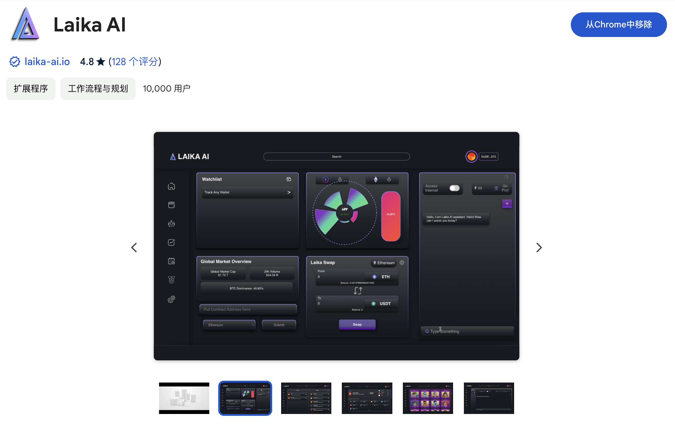 从安全到洞察：解读 Laika AI 的一站式资产安全与智能分析工具