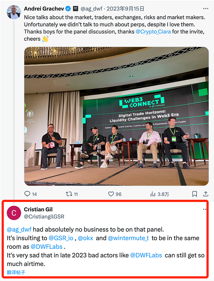 加密狗Web3精讲第16篇 : 以上帝视角看加密做市商 DWF Labs