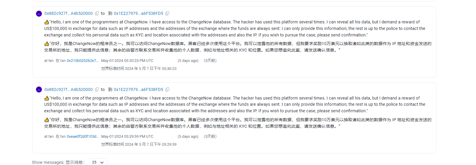 链上追踪1155枚比特币失而复得：受害者或为无聊猿大户，黑客身份被掌