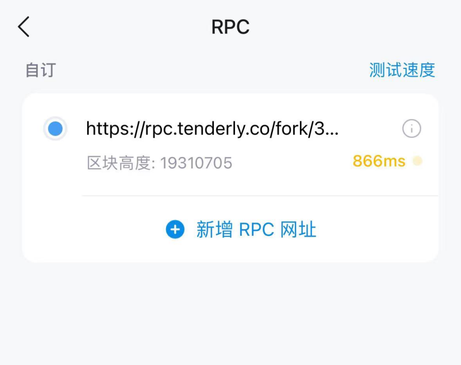 Web3安全警示丨揭秘新型骗局：恶意修改 RPC 节点链接骗取资产
