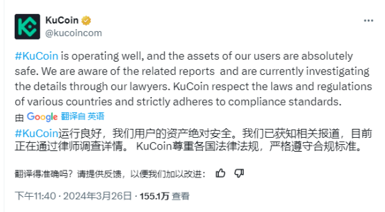 司法部“下场”,创始人“在逃”,KuCoin这回要栽了?