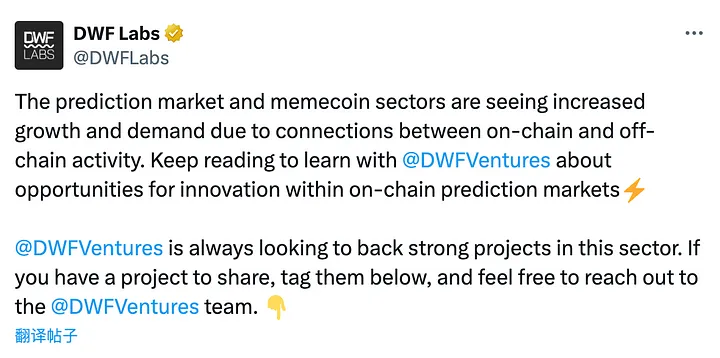 以上帝视角看，备受争议的加密做市商DWF Labs