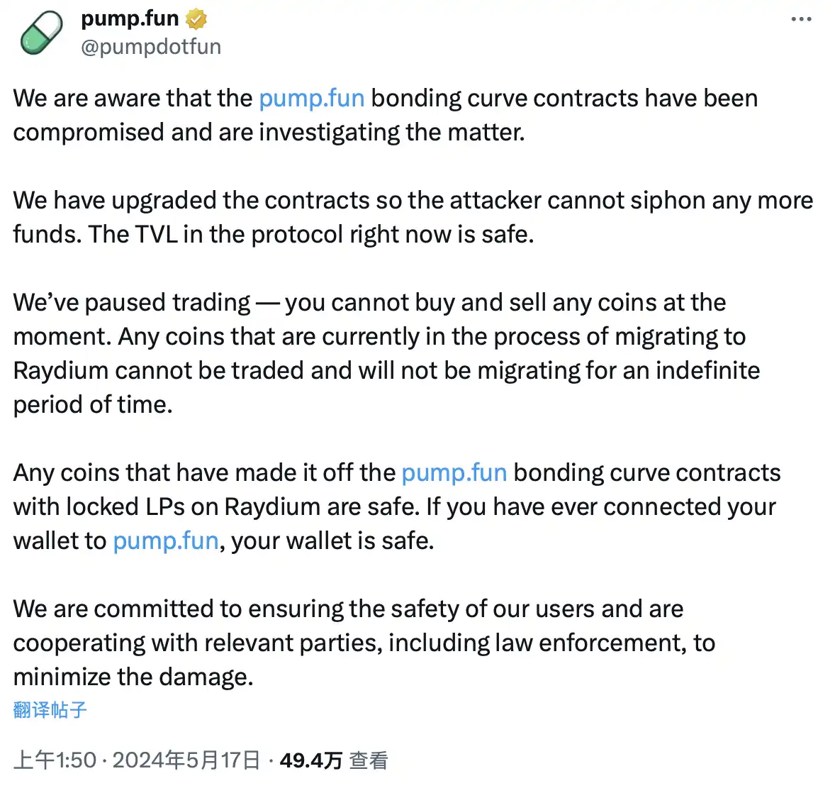 Pump.fun 被盗 190 万美元，Solana meme 季结束了？