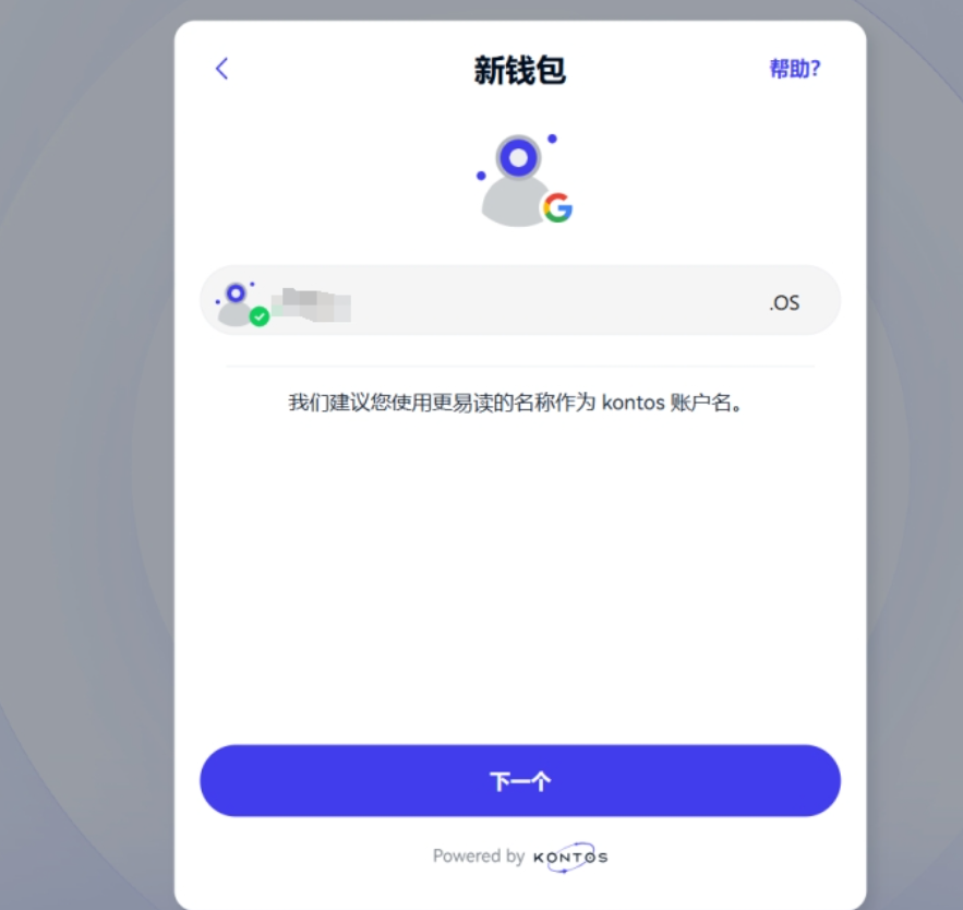 破解多链迷宫,币安投资的Kontos Protocol如何重塑链抽象格局?