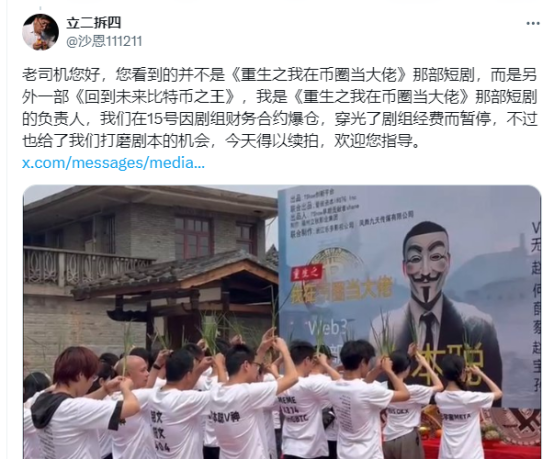 在Web3做短剧,能有多暴利?