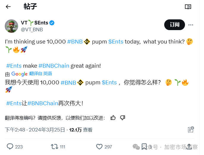 VT直播拉盘秒变砸盘,华人meme真的没戏了?