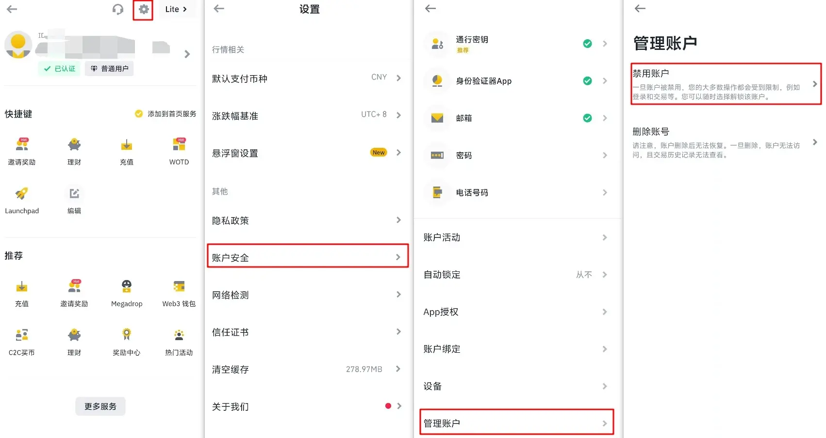Crypto 自我防护手册，学会这几招保住百万美元