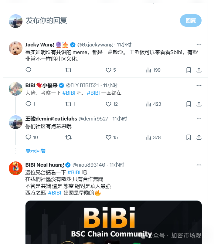 VT直播拉盘秒变砸盘,华人meme真的没戏了?
