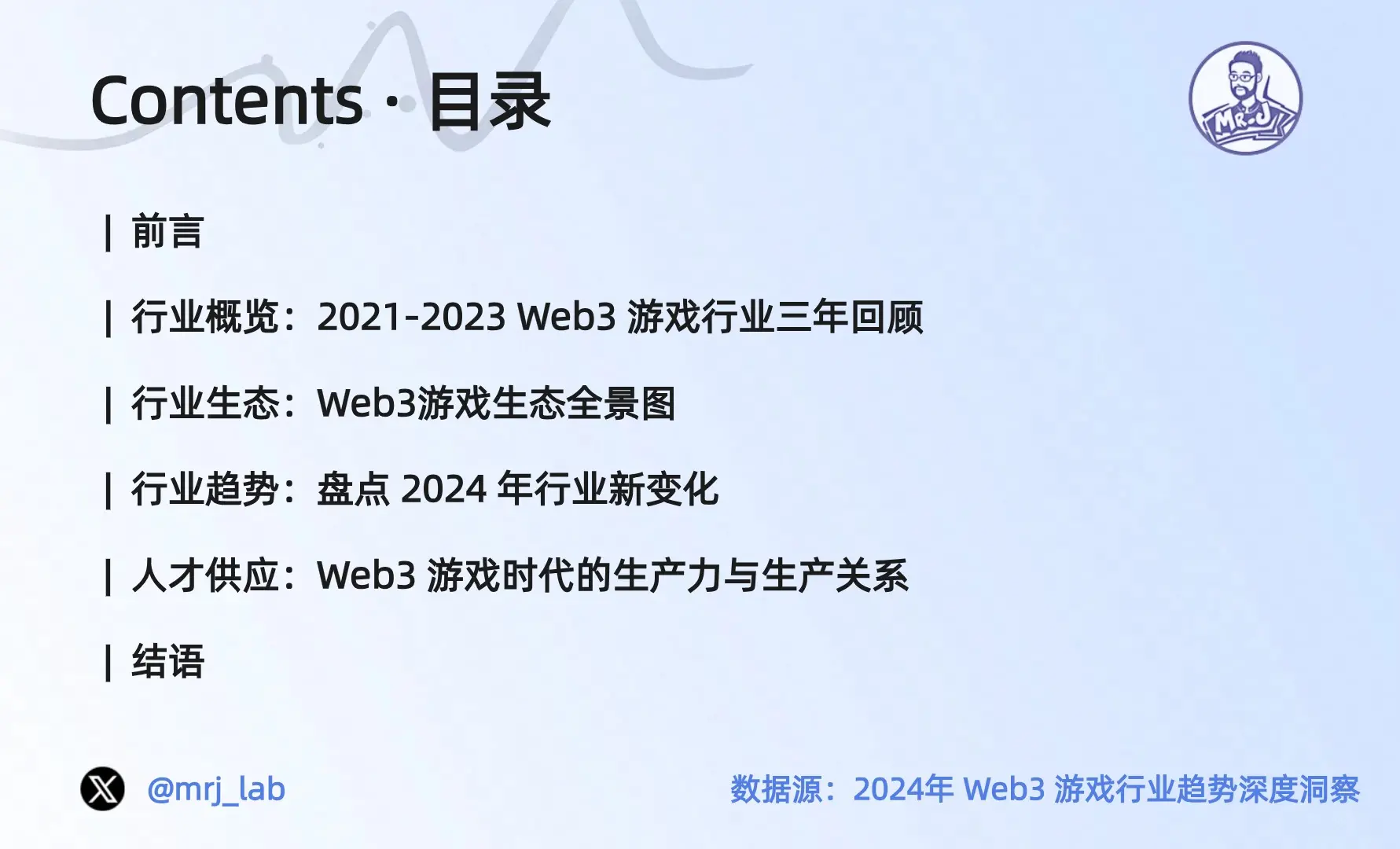 J Research：2024年 Web3 游戏行业趋势深度洞察