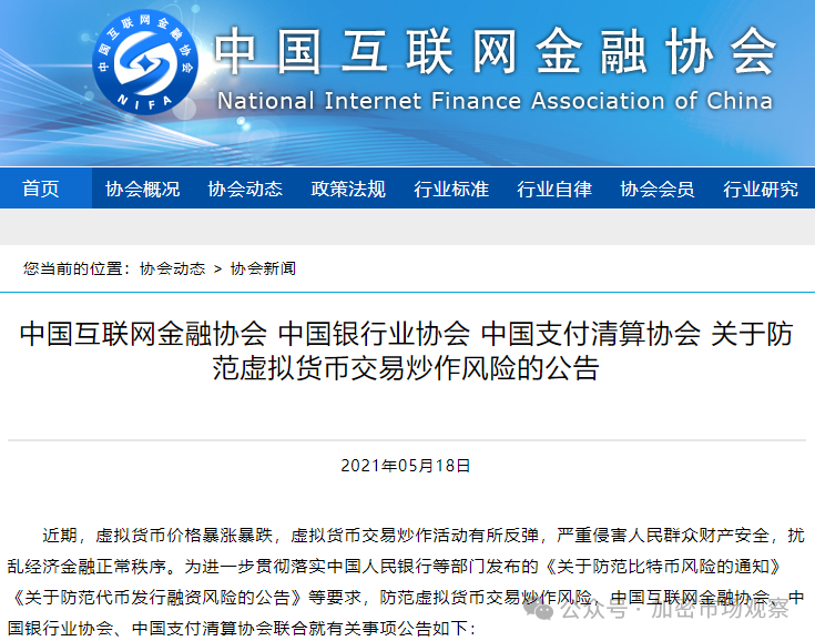 平稳度过519,盘点历年币圈大惨案