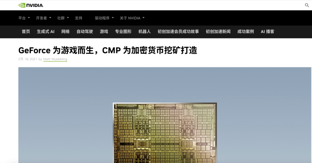 从游戏巨头、加密矿霸到AI军火商，一文回顾英伟达发家史