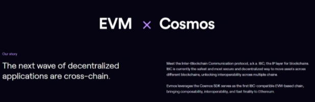 EvmosOrg如何为Cosmos带来完全的EVM兼容?