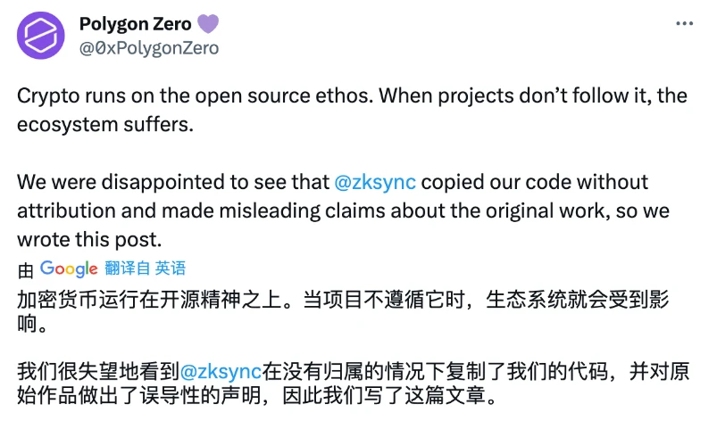 代码抄袭罗生门：zkSync和Polygon的是非，正上升到&ldquo;开源精神&rdquo;之争