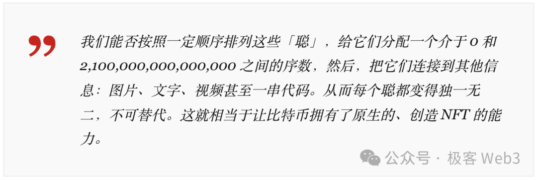 更公平的资产发行方式？关于Runes协议及“公开铭刻"发行机制的拓展讨论