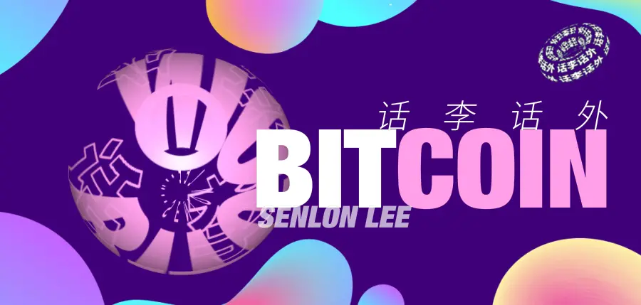 比特币正在被机构操纵？