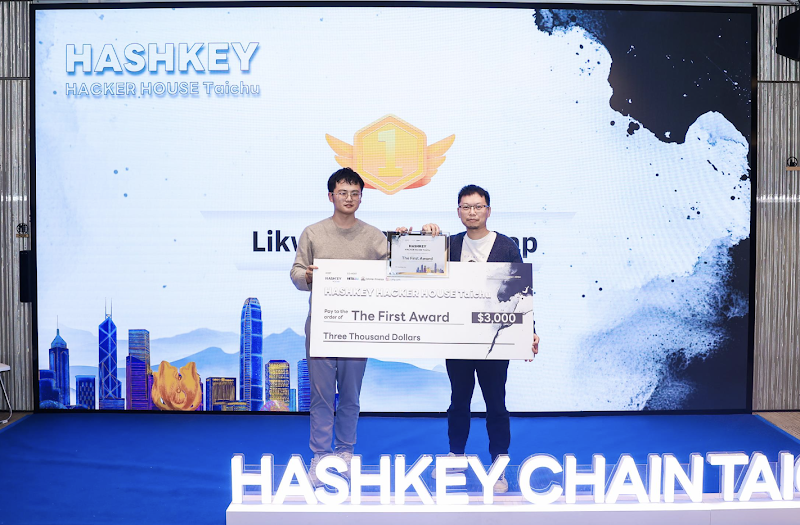 HashKey Hacker House:潜力赛道获奖项目,突破生态边界新篇