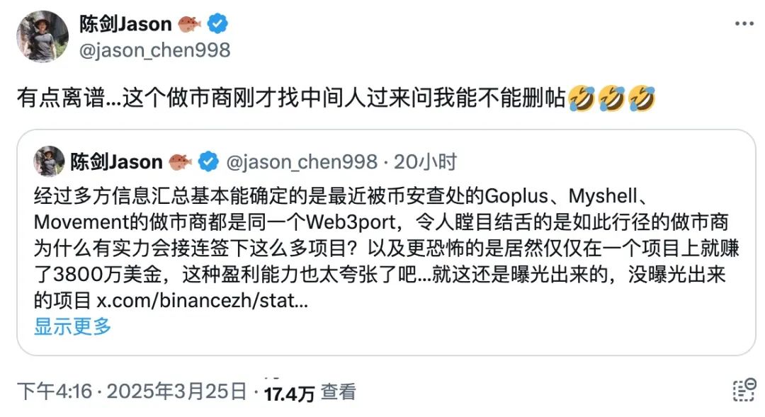 币安再度封禁违规做市商，Crypto行业还有多少“蛀虫”？