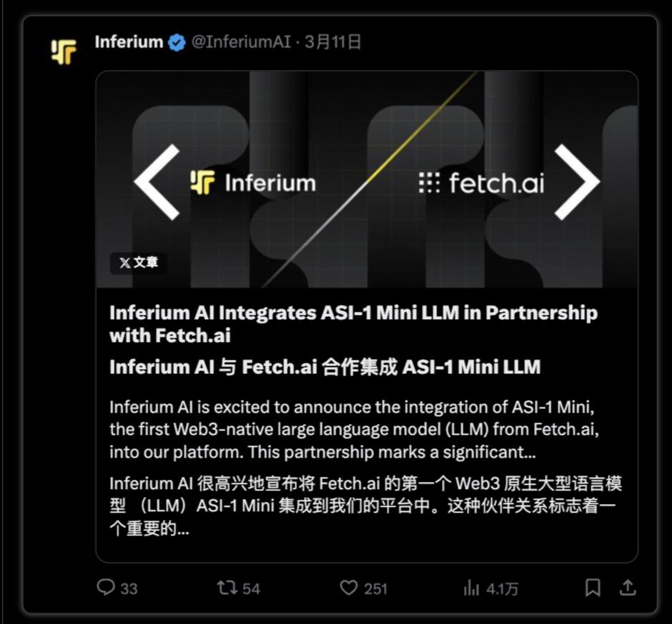 Fetch.AI&ASI：去中心化AI的强强联盟