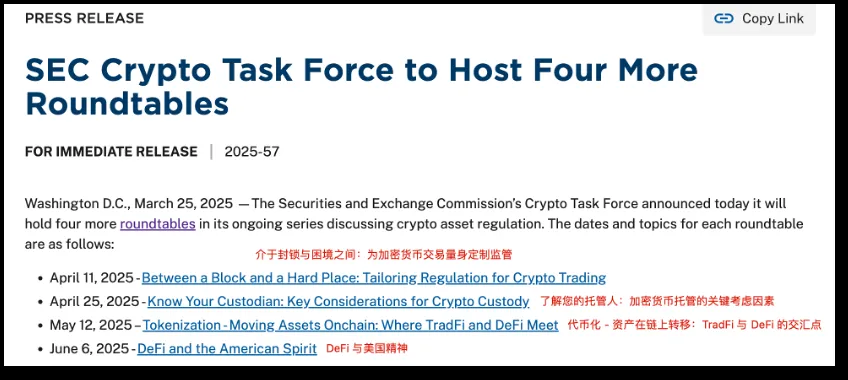 美SEC收起“火枪” ，多种加密资产ETF“候场”