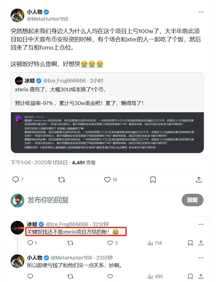 Xterio TGE风波：欺诈、不公、归零......昔日明星项目怎么了？