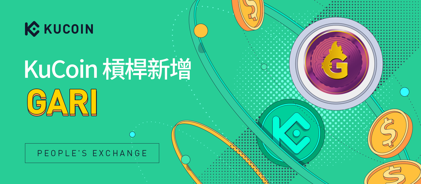 KuCoin槓桿新增GARI交易對，瓜分2,000 USDT上線福利