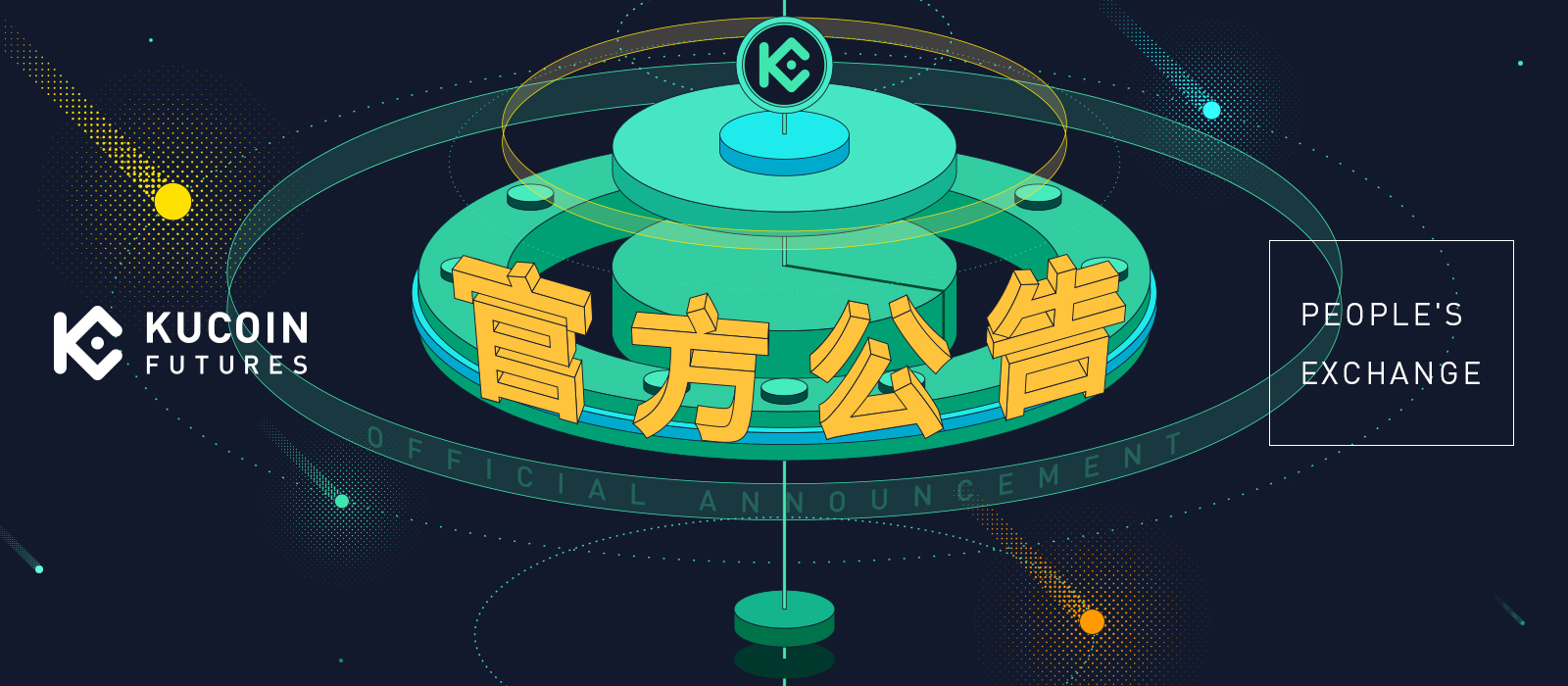 關於10月10日KuCoin合約部分合約升級維護延長的通知